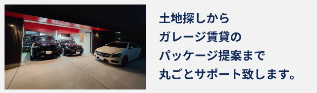 資料請求・お問い合わせ