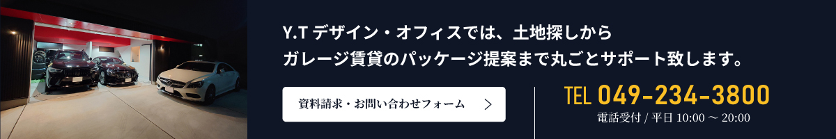 資料請求・お問い合わせ